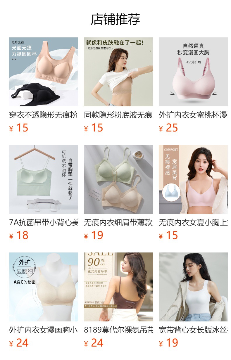预览状态下无法点击,发布后,可点击跳转到对应的商品页面