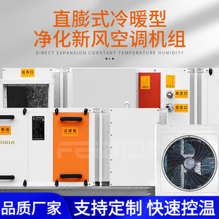 AHU�M��ʽ��ů�����L�������{�C�Mֱ��ʽˮ��ʽ���ÿ��{���Ч