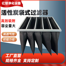 活性炭初效过滤器空调机组活性炭袋式过滤器4g初中效板式过滤网