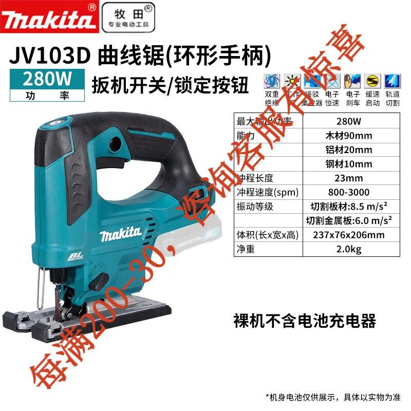 Sierra de curva de carga de litio 12V de preventa de牧田 Sierra multifuncional adecuada para corte ligero JV103 trabajo eléctrico