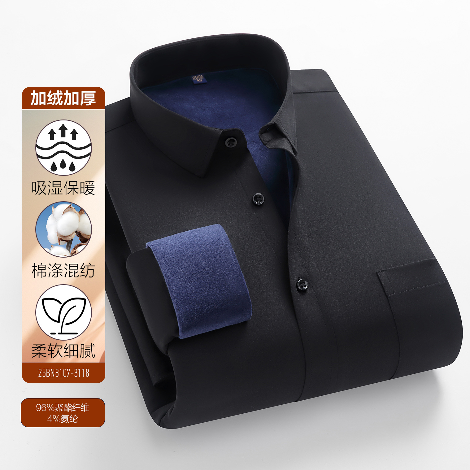 Otoño y invierno nuevo tipo de camisa de terciopelo para hombres, camisa cálida para hombres de negocios, camisa de algodón compuesta de ocio anti-arrugas y antifrío