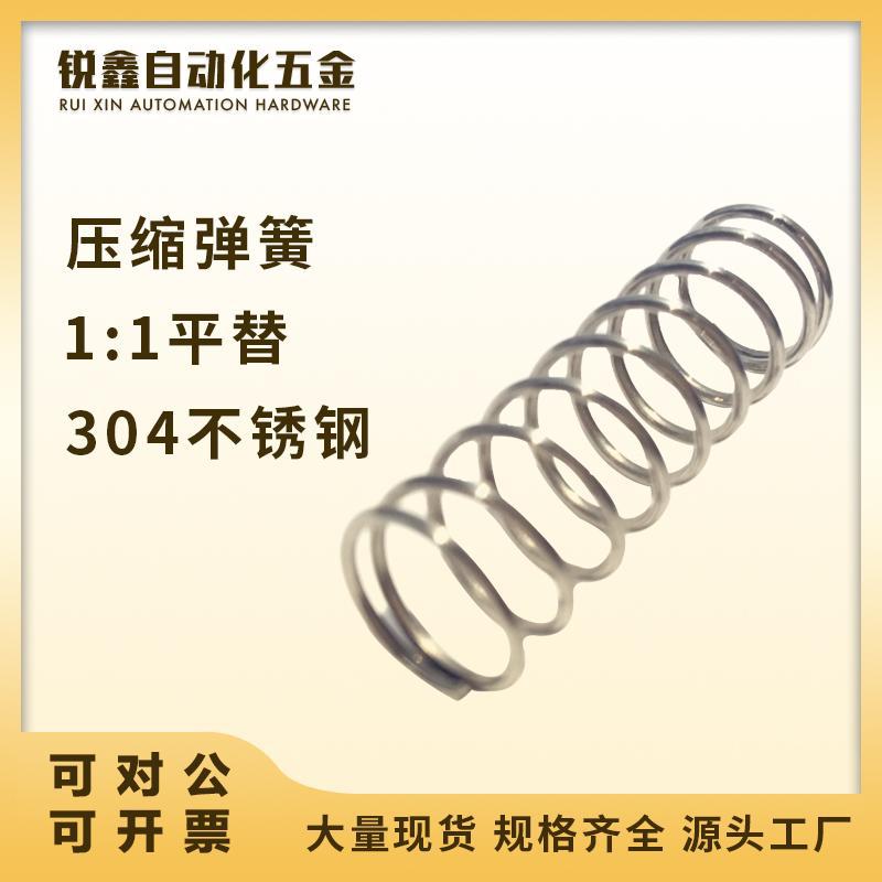 C-VUR10/12/16-L20/25/30/35/40/45/50/55/60/65/70/8090压缩弹簧