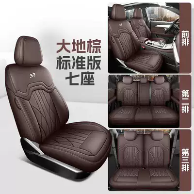 Modelə uyğun (Original) oturacaq örtükləri Full Leather All-Inclusive 5-Seat and - earth-brown-seven-seater-standard-edition-note-model-year