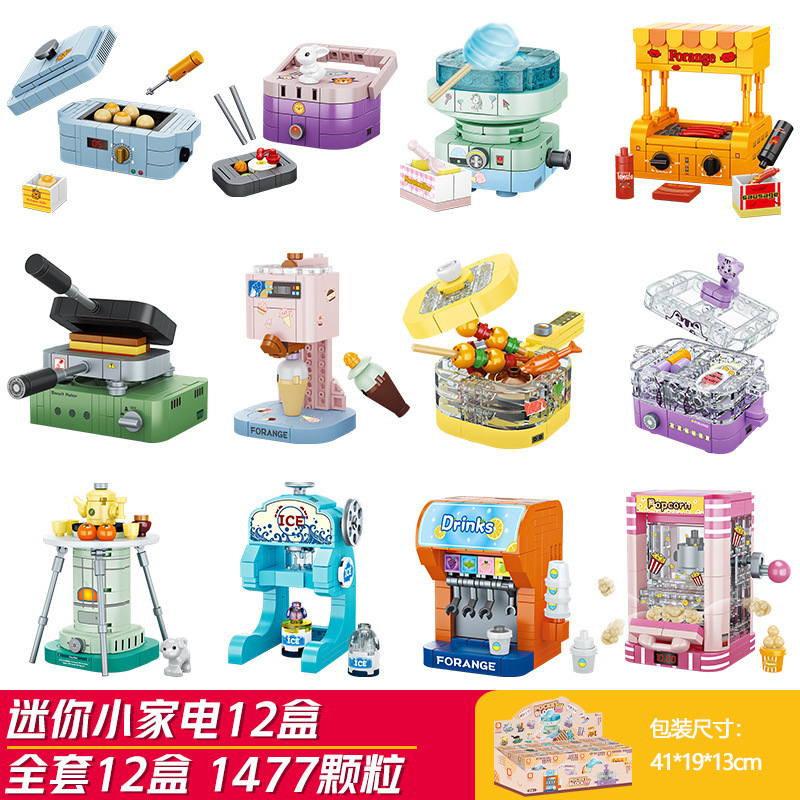 미니 가전제품 12박스 세트 (Fangcheng 8289)