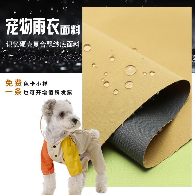 Pet Clothing Fabric 75D Memory Hard Shell Three-In-One Floating Yarn Bottom Wear-Resistant, Anti-Dirty and Tear-Resistant Raincoat Jacket Fabric