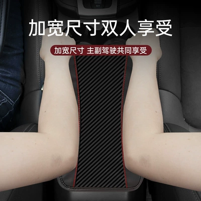 Mat Car Armrest Mat, Armrest box pad