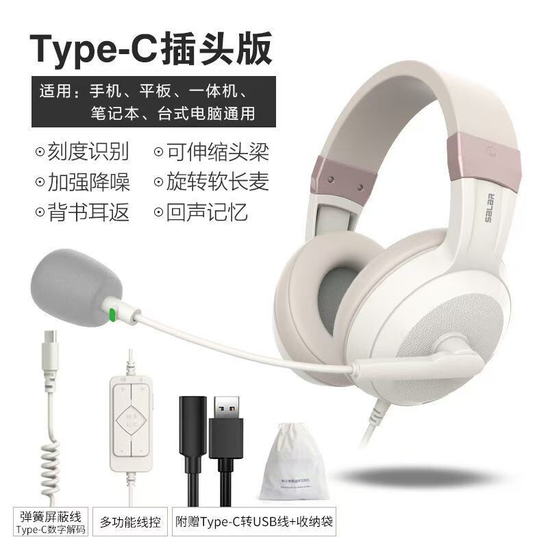 Shenglai E28Type-C-Usb Junior High School Primary School Head-Mounted Hearing Headphones Computer Listening and Speaking Test Oral Shenglai E28Type-C-Usb Junior High School Primary School Head-Mounted Hearing Headphones Computer Listening and Speaking Test Oral