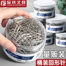 银色回形针办公用品曲别针大号文件书签回型针收纳盒文具不锈钢