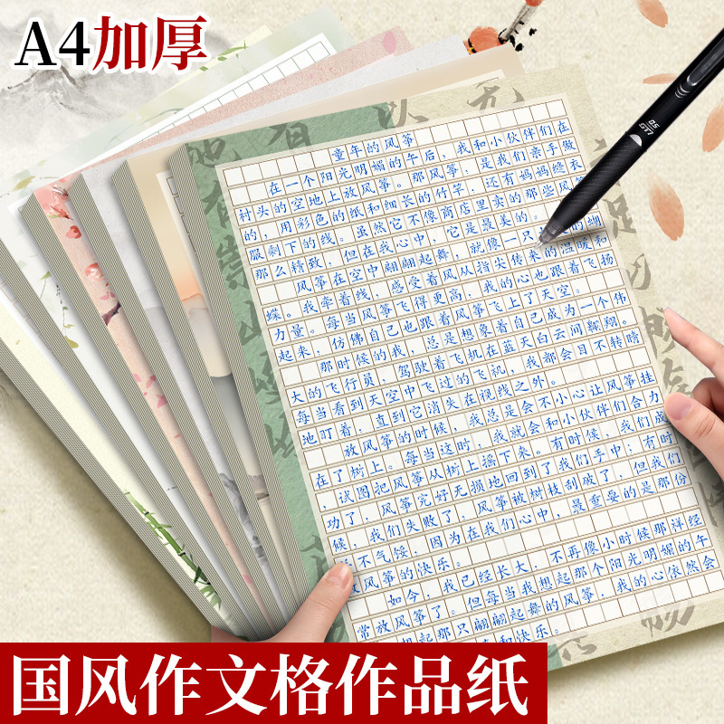 A4硬笔书法纸作品纸练习专用田字格方格文稿纸练字学生用写作纸|undefined
