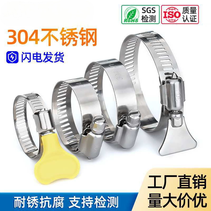304不锈钢卡箍喉箍抱箍管夹卡扣管箍水管煤气管紧箍固定夹箍圈