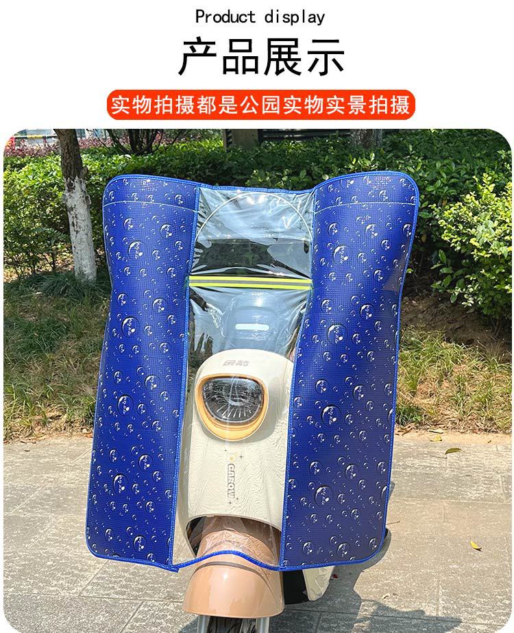 Suitable for Electric Motorcycle Front Windshield Pedal Battery Car Windproof Cover High-Definition Widened Rain Cover Winter Four
