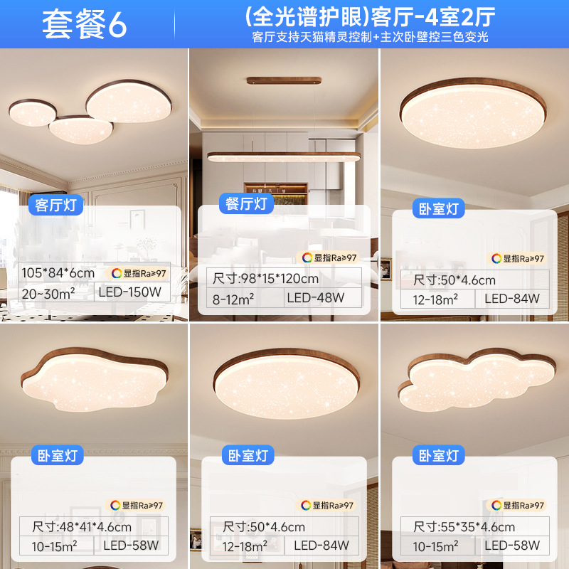 [Estrictamente seleccionado] Lámpara de techo de estilo antiguo 2025 nuevo paquete de lámparas de guijarros y gypsophila modernas y sencillas para toda la casa