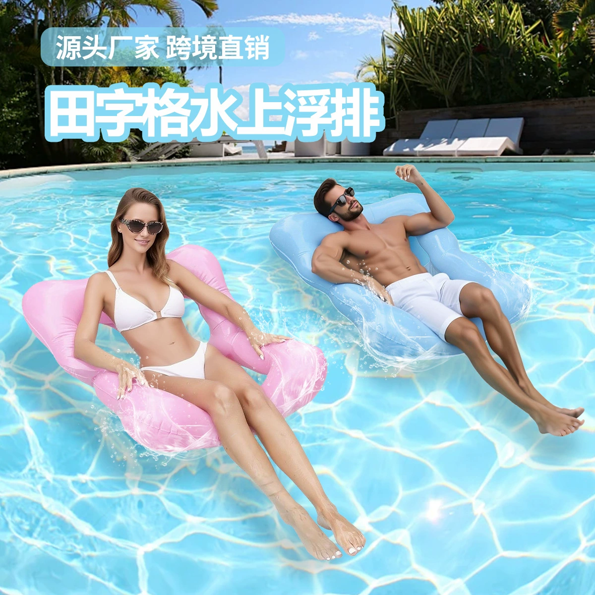 Надувной плавучий шезлонг для взрослых, складная плавучая кровать-гамак из ПВХ, для отдыха на воде, трансграничный товар