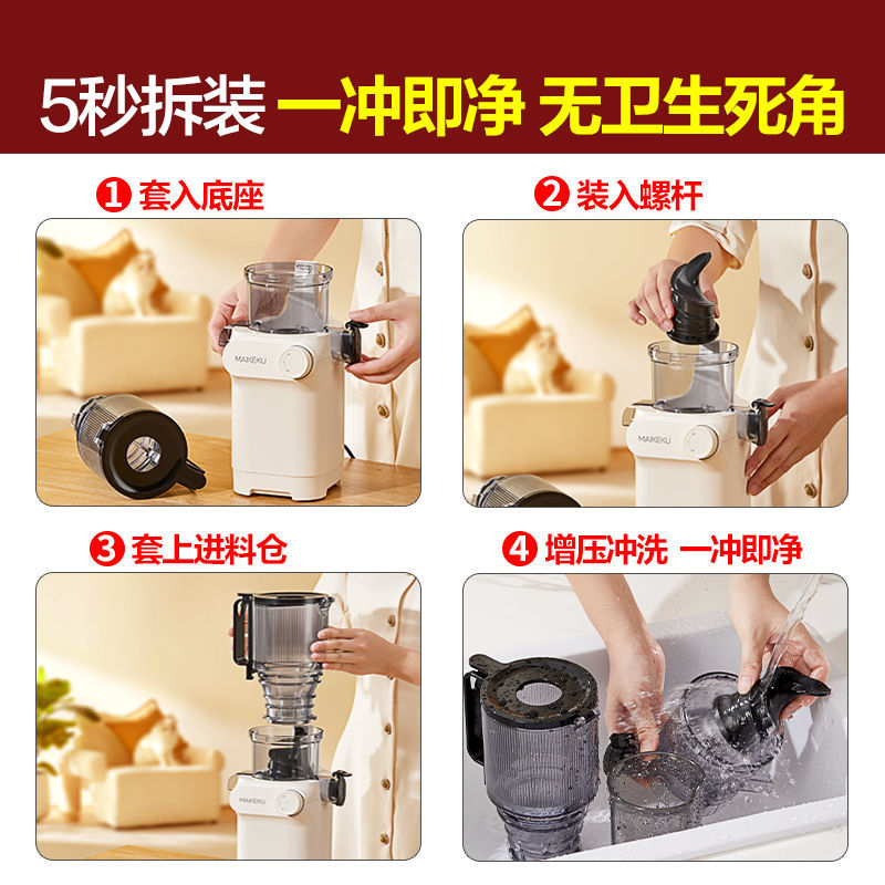 Máquina de extracción de jugo Miko-cool, separación de residuos de jugo, máquina de extracción de jugo doméstica automática, molienda lenta, gran calibre de extracción de jugo sin cortar