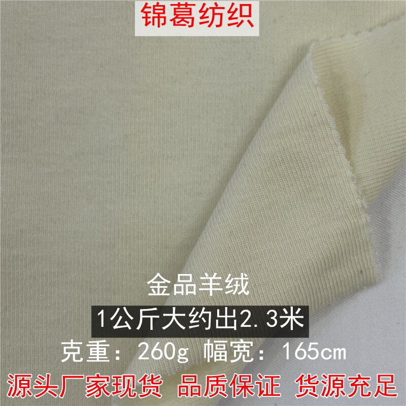 260g Acrylic Stretch Knitted Bottoming Shirt Dress Thermal Intimates Fabric Gold Cashmere Stretch Snake Bone Pattern 260g Acrylic Stretch Knitted Bottoming Shirt Dress Thermal Intimates Fabric Gold Cashmere Stretch Snake Bone Pattern