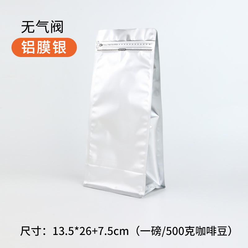 現物はコーヒー袋の一方の空気弁の食品のお茶のアルミ箔の包装袋のコーヒー豆の自己密封袋の8辺の密封袋を厚くします。|undefined