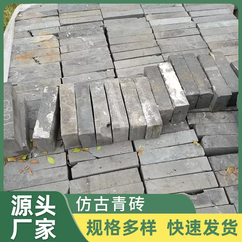 佛山厂家古建园林庭院墙面黏土砌墙青砖老青砖机制复古青砖批发