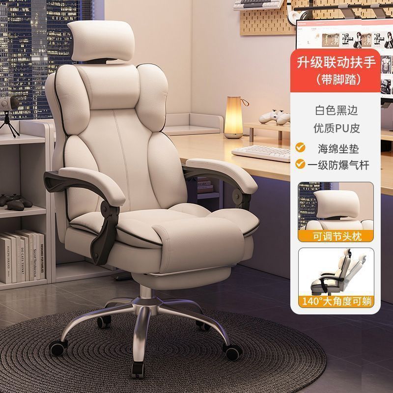 电竞椅家用电脑椅办公沙发椅子老板椅舒适久坐靠背椅主播椅升降椅|undefined