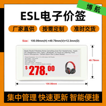 �ֻ����Ӽ�ǩ esl���ͻ��ܱ�ǩ ����Ʒ������ �з��������� ����