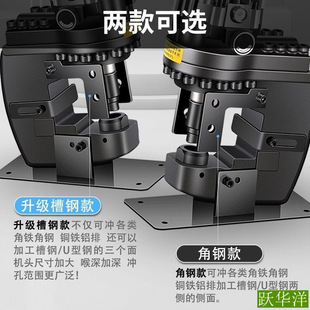 Electric Hydraulic Punching Angle Steel Portable Punching Machine Small 6 Steel Stainless Steel Hole Opening Artifact New Model