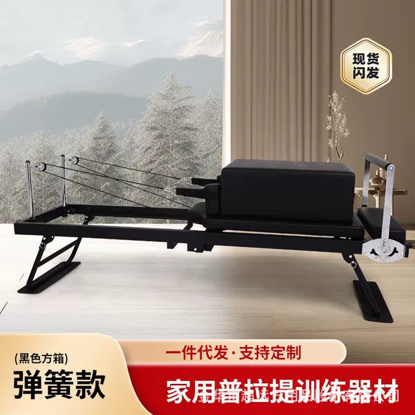 Pilates Five-Piece Set of Large Equipment, Core Bed, Yoga Studio Track Sliding Core Training Bed, Pilates Bed, Square Box