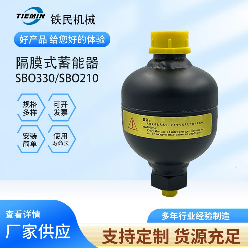 14606263 мембранный аккумулятор завод прямых продаж He Dec