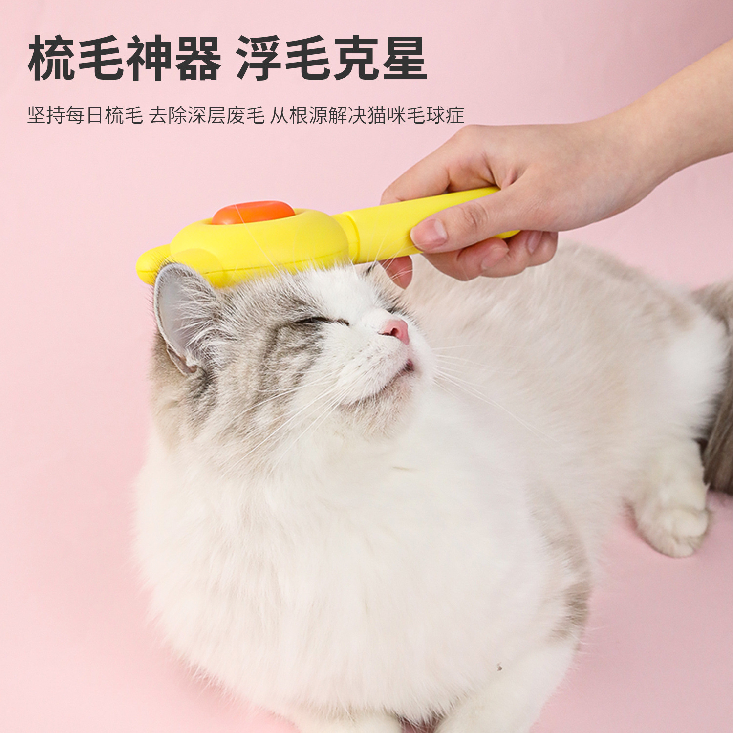 Peine Z Peine para gatos Peine para mascotas Peine autolimpiante Productos para gatos Pollo a juego Peine para cabello flotante Lote de suministros para mascotas