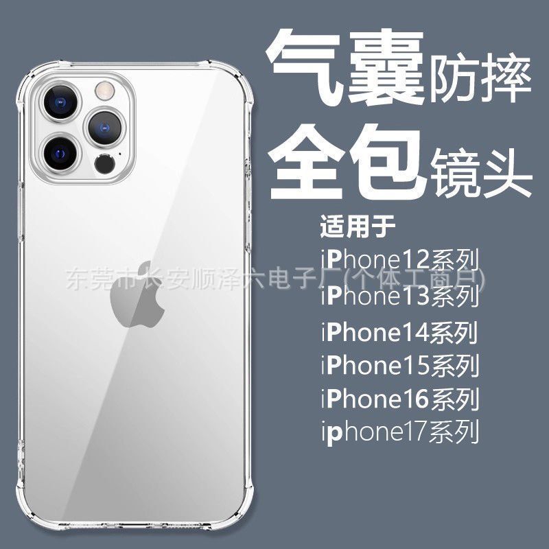 Suitable for Apple 17/17Air/17Pro/17Promax, All Series of Apple Products, with Thickened Four-Corner Airbags and Anti-Fall Design