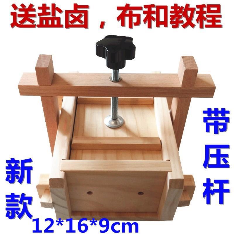 做豆腐腦的工具全套模具家用商用木質格盒子成型自製模型豆腐盒。