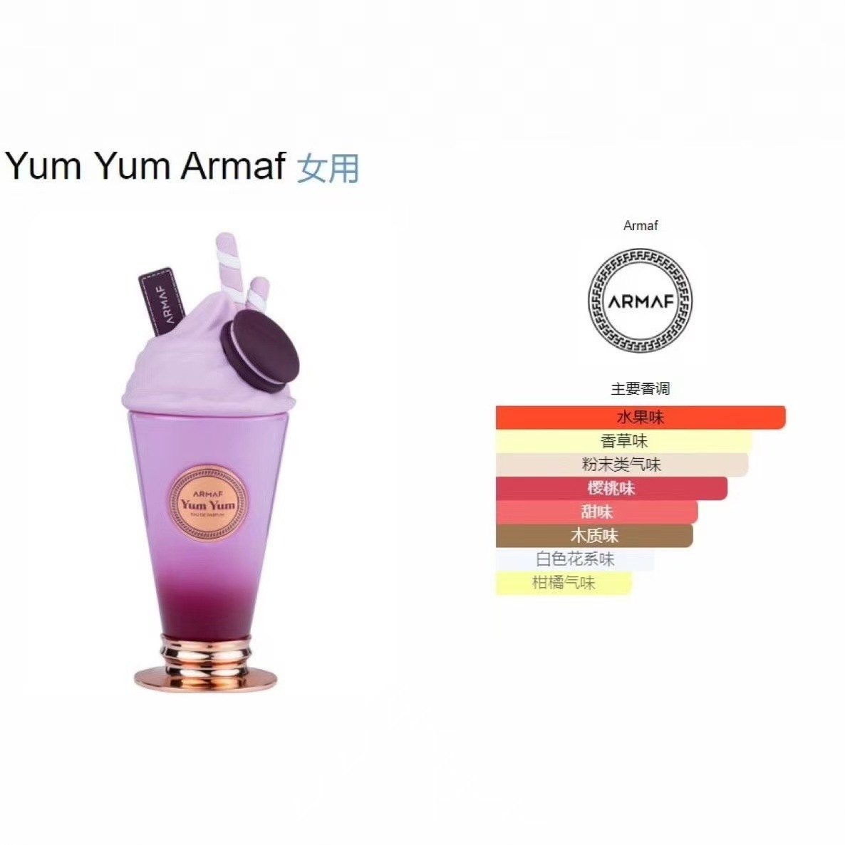 Nuevo producto transfronterizo Armaf Island Breeze Perfume Oriente Medio Perfume de helado árabe para mujeres