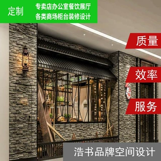 门面设计，效果图设计，施工图设计，红酒店设计，酒类专柜设计