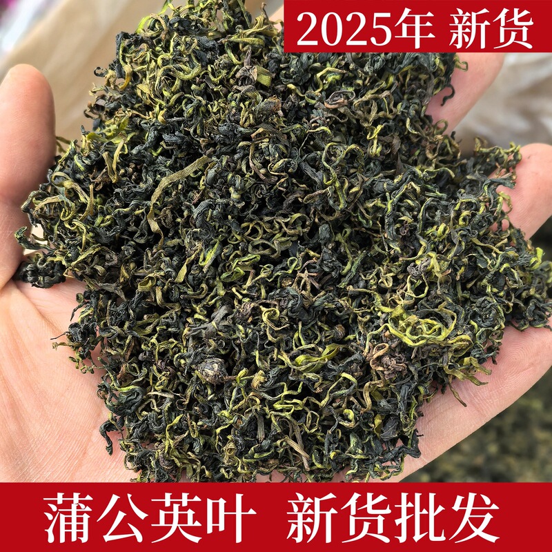 2026 New Batch of Washed Dandelion Tea, Dried Dandelion from Changbai Mountain, Bulk Dandelion Root Wholesale