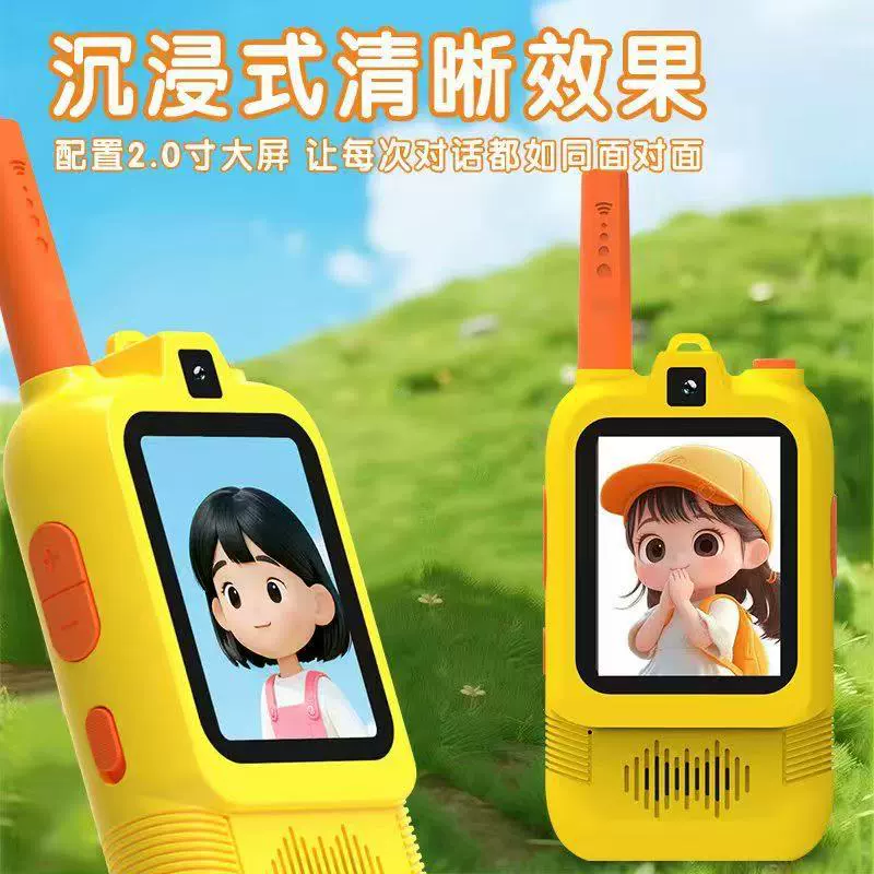 Детская рация «Большой желтый утёнок», дорожная игрушка для школьников начальной школы, подарок на день рождения