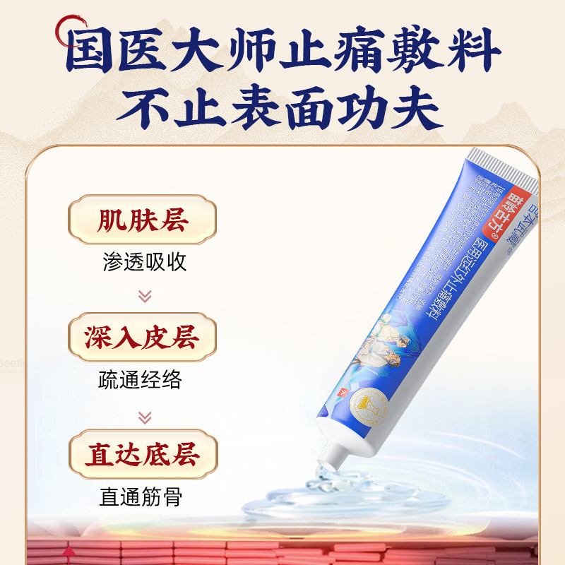 Douyinの人気商品、宮本武蔵苗嶺古方関節軟膏ジェル、遠赤外線包帯、卸売元ブランド|undefined
