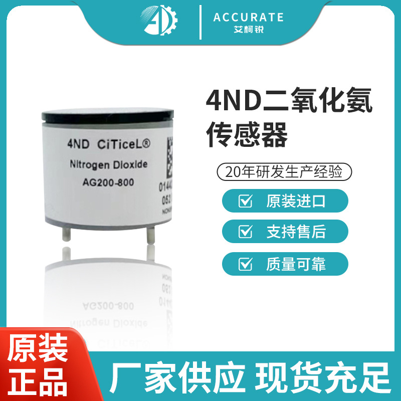 CITY 4ND二氧化氮传感器便携式矿用安全设备专用天地三恒煤科院