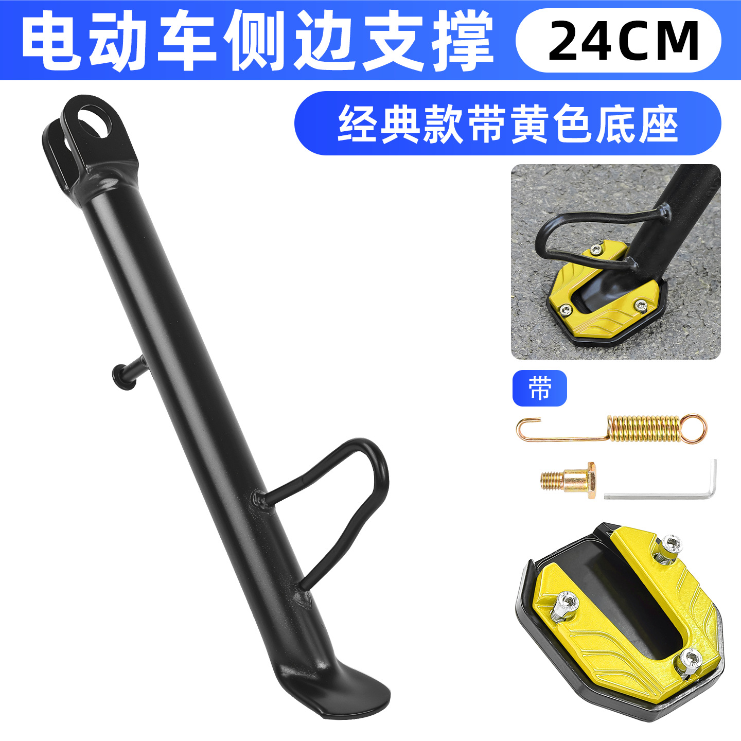 soporte de soporte parcial modificado para vehículo eléctrico, soporte de soporte