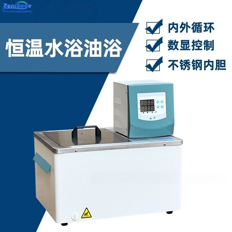 超级恒温水浴油浴锅 HH 系列内外循环水浴槽 实验室加热恒温槽