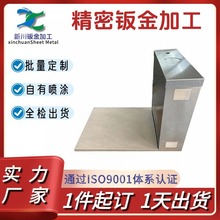 广东定制钣金外壳加工   五金精密切割折弯成型机柜钣金机箱加工