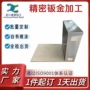 广东切割精密折弯钣金