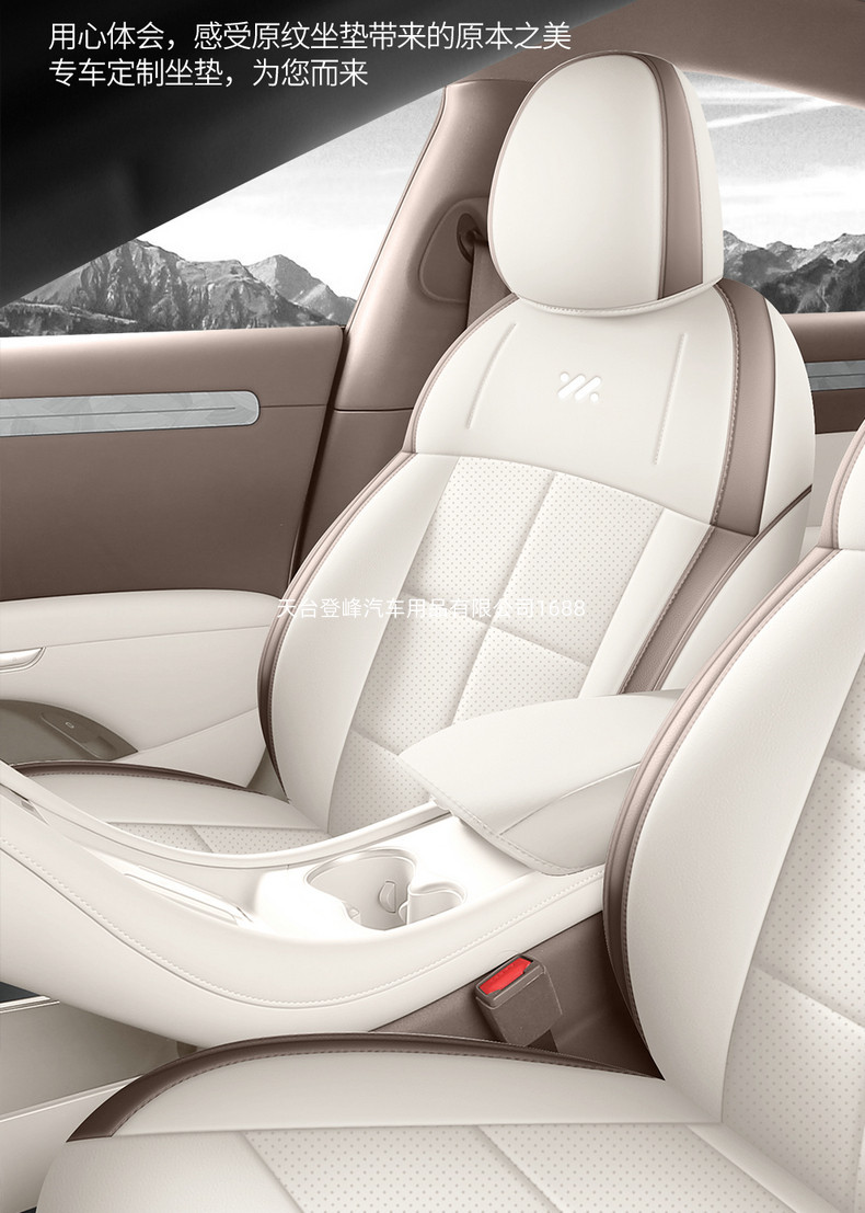 Car Seat Covers Suitable for Zhiji L6 Mg Im5, Full Surround Cushions, All-Season Full Leather Interior Accessories Seat Covers