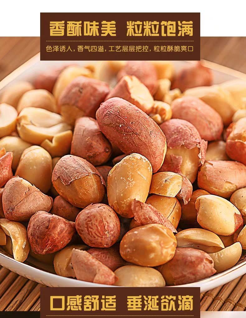 老奶奶花生米安徽安庆特产102g袋装坚果花生下酒零食休闲小吃炒货-阿里巴巴