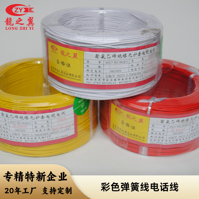 国标电子线 护套线  多芯线 工业线缆  电线电缆 国标电线 电线厂