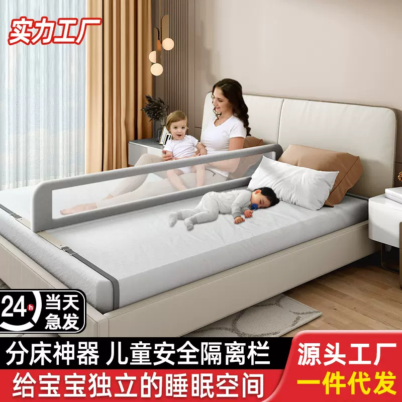 跨境厂家婴儿分床护栏隔离栏床挡安全隔板分床护栏儿童安全隔离栏