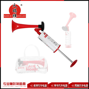 Hand push gas tube horn football match fan horn cheer horn compressed gas tube party horn