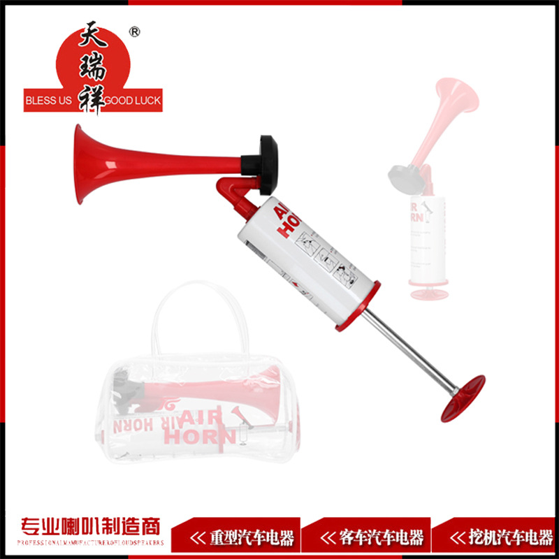 手推气筒喇叭 足球赛事球迷喇叭 助威喇叭 压缩气筒派对喇叭