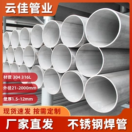 不锈钢圆管;不锈钢焊管;弯头