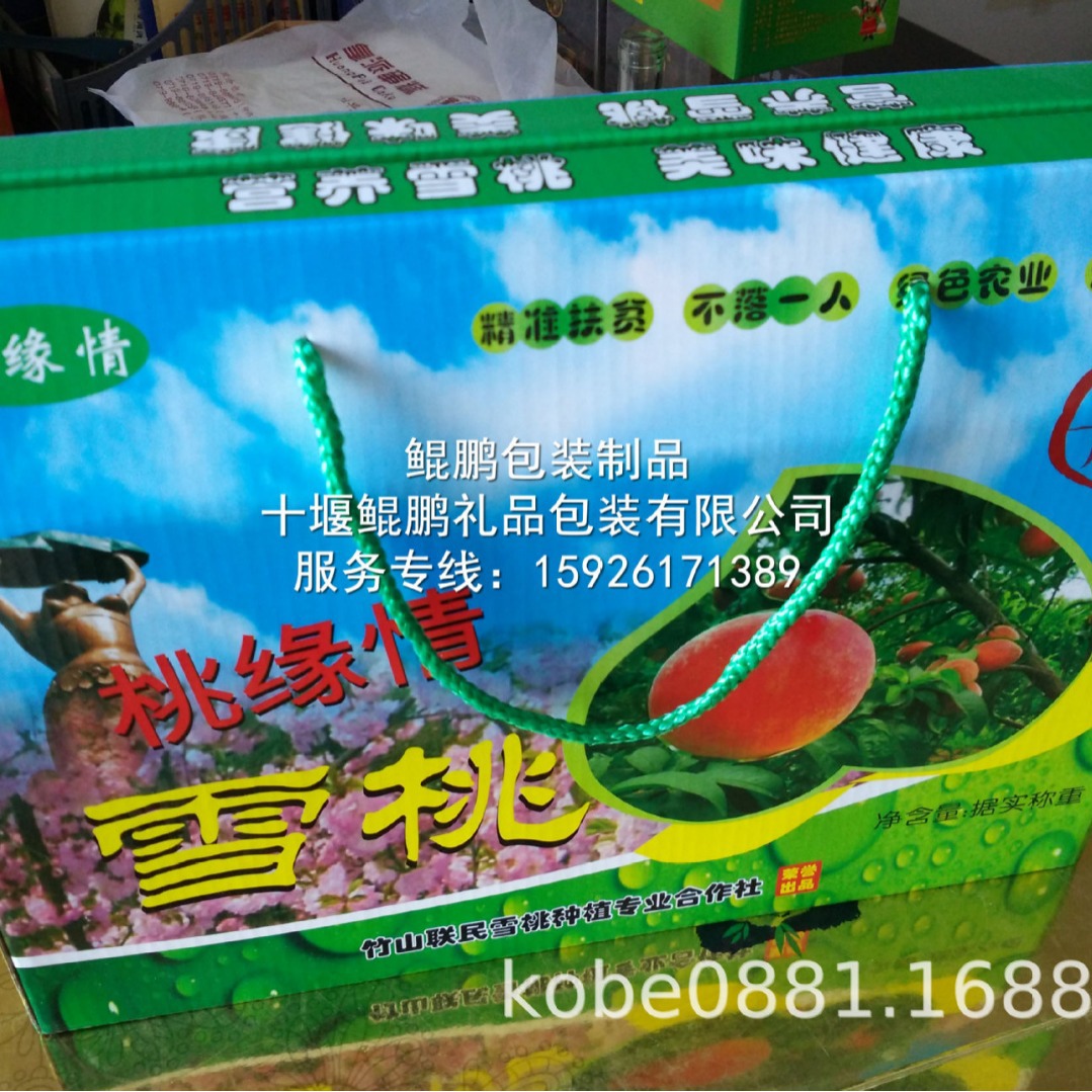 樱桃手提盒樱桃水果礼盒樱桃手提箱樱桃彩色纸箱樱桃草莓包装纸盒