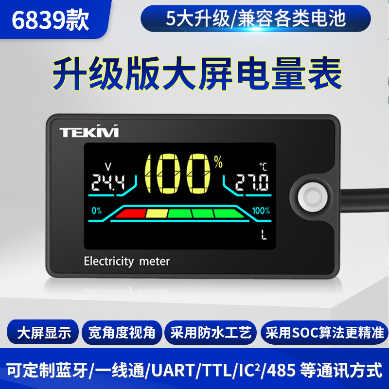 Large Screen Power Meter Lcd Dc Battery Display Electric Vehicle Battery Lead-Acid Battery Lithium Battery 8-100V
