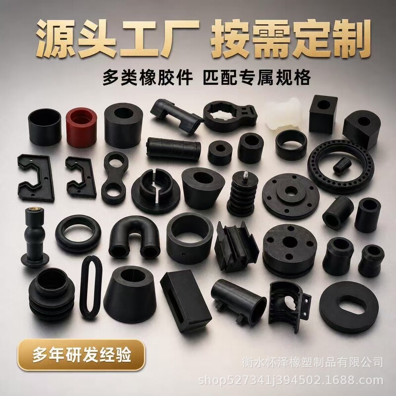 Processing and Customization of Rubber Silicone Sealing Rings, Mold Molding, Non-Standard Rubber Parts, Special-Shaped Parts, Rubber Plugs, and Protective Covers Processing and Customization of Rubber Silicone Sealing Rings, Mold Molding, Non-Standard Rubber Parts, Special-Shaped Parts, Rubber Plugs, and Protective Covers