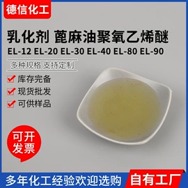 乳化剂;润湿、渗透剂;其他活性剂